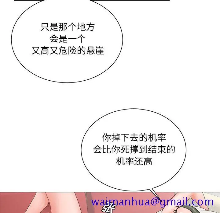 漫画《初恋变嫂嫂》第27章第41张图