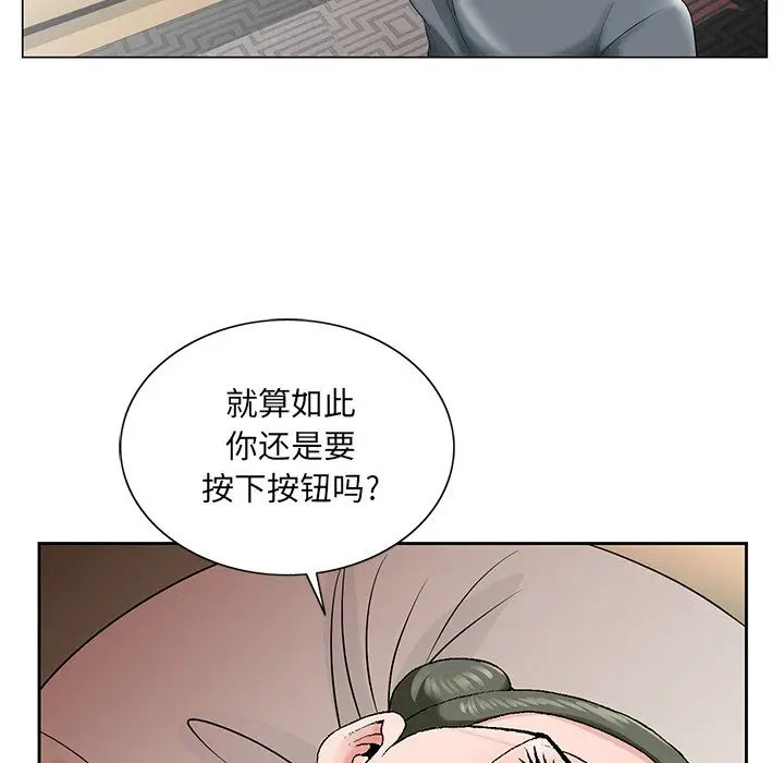 漫画《初恋变嫂嫂》第27章第44张图