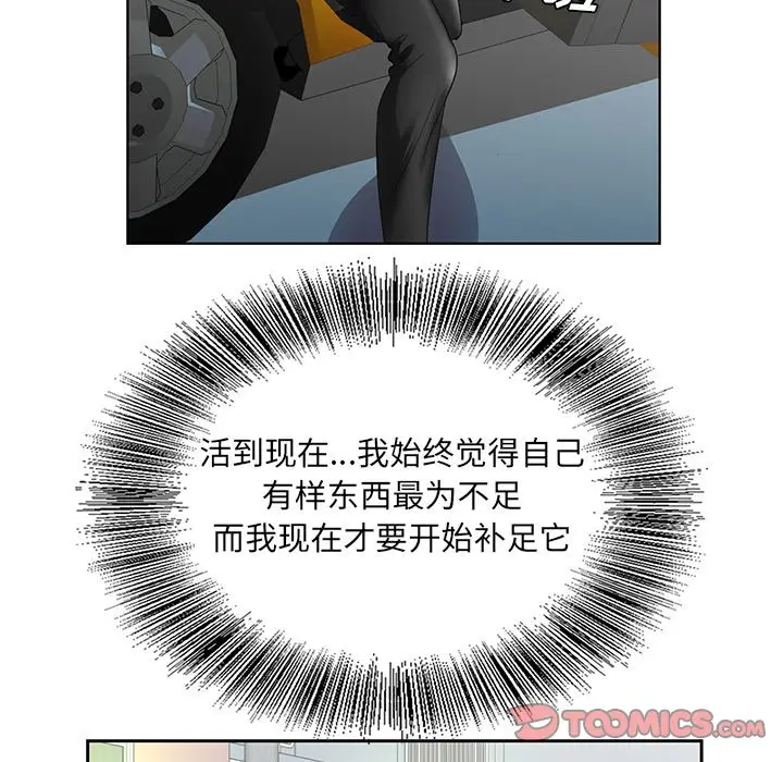 漫画《初恋变嫂嫂》第27章第50张图