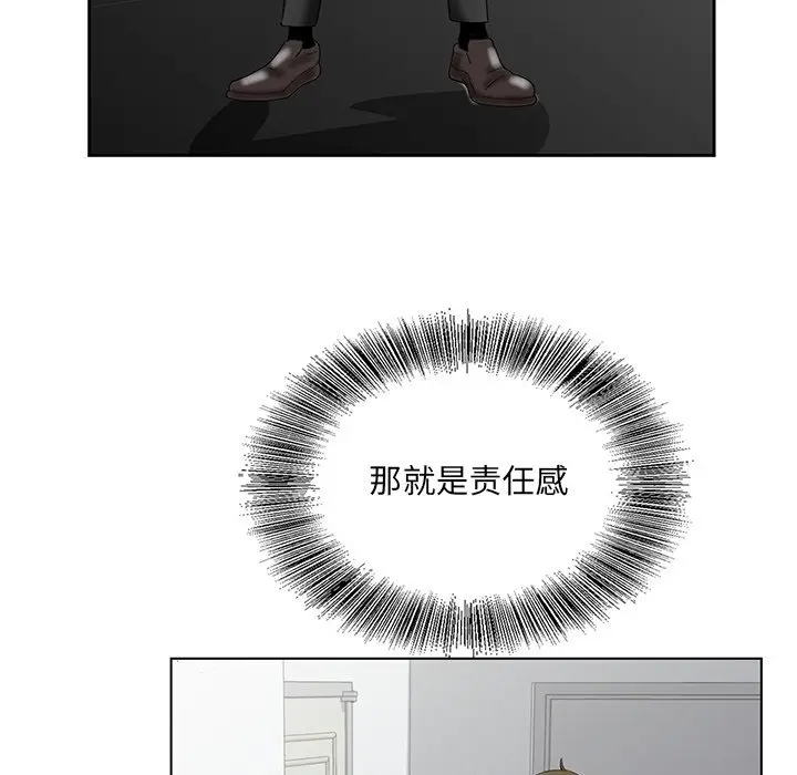 漫画《初恋变嫂嫂》第27章第52张图
