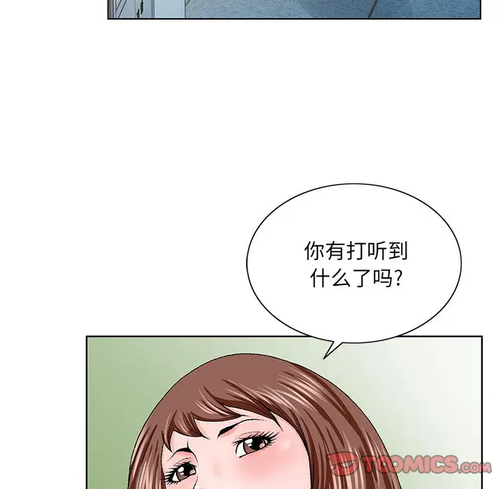 漫画《初恋变嫂嫂》第27章第54张图