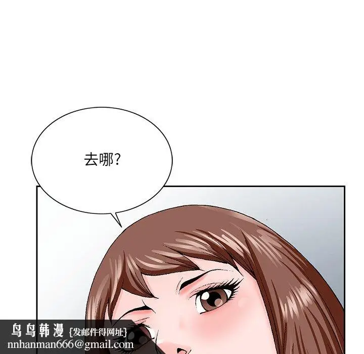 漫画《初恋变嫂嫂》第27章第59张图