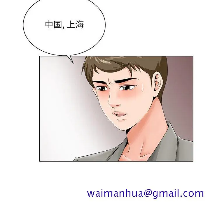 漫画《初恋变嫂嫂》第27章第61张图