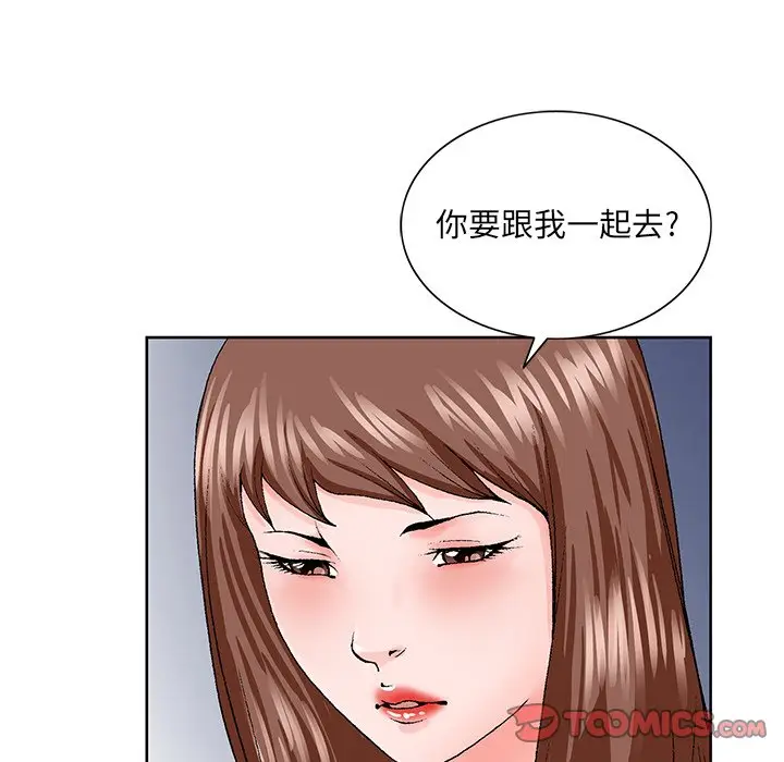 漫画《初恋变嫂嫂》第27章第62张图