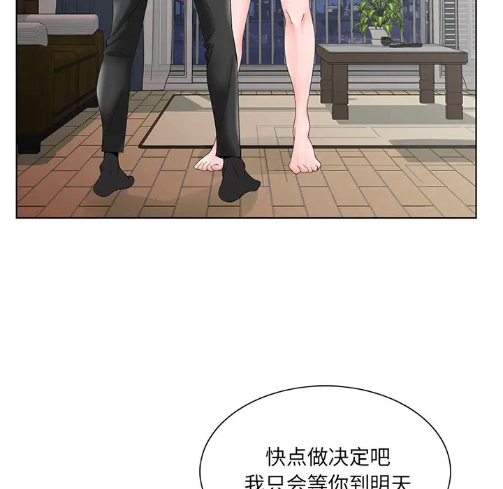 漫画《初恋变嫂嫂》第27章第65张图