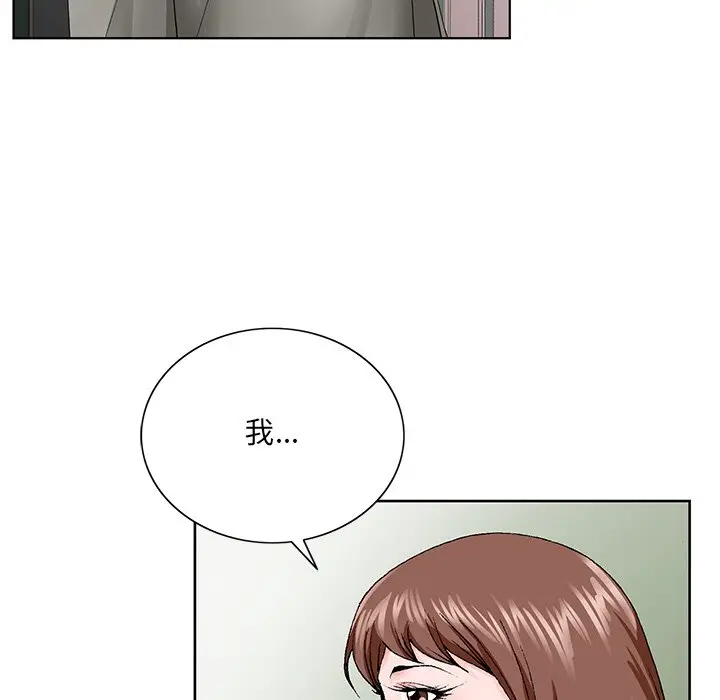 漫画《初恋变嫂嫂》第27章第67张图