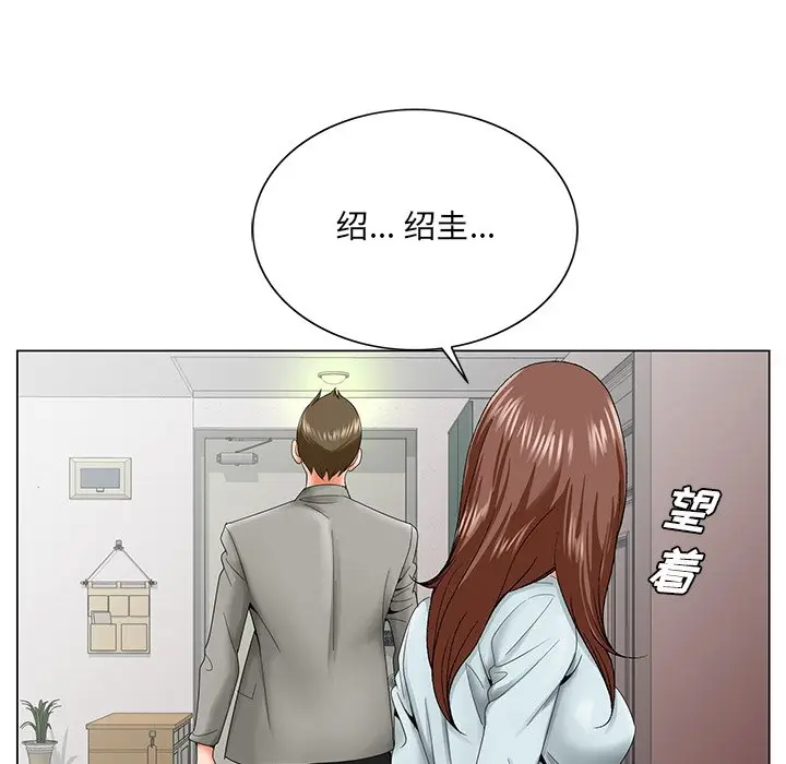 漫画《初恋变嫂嫂》第27章第69张图