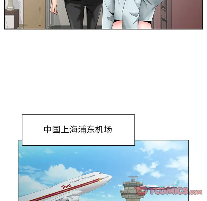 漫画《初恋变嫂嫂》第27章第70张图