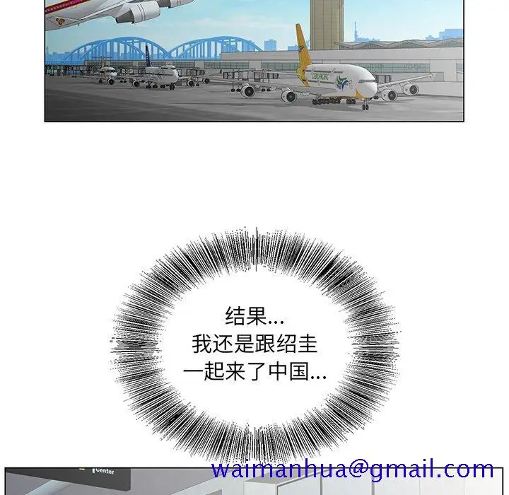 漫画《初恋变嫂嫂》第27章第71张图