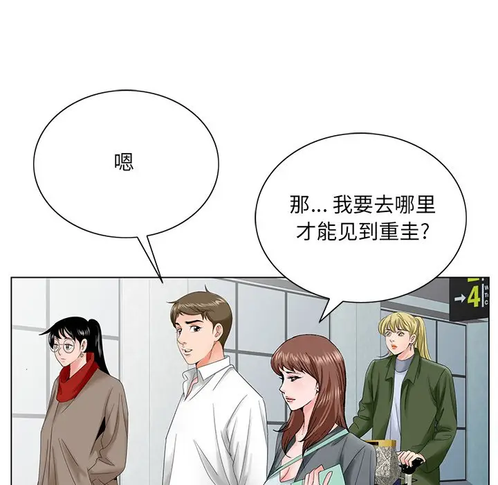 漫画《初恋变嫂嫂》第27章第75张图