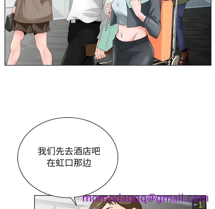 漫画《初恋变嫂嫂》第27章第76张图