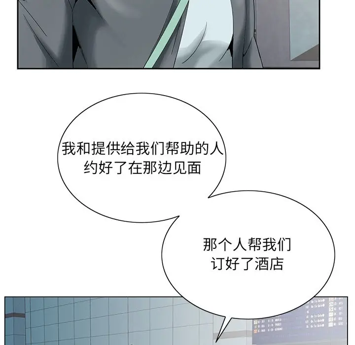 漫画《初恋变嫂嫂》第27章第79张图