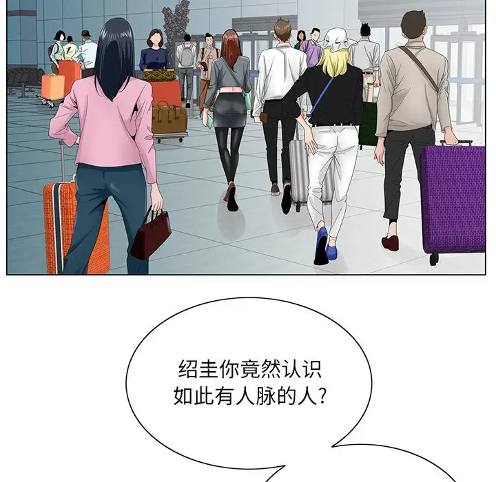 漫画《初恋变嫂嫂》第27章第80张图
