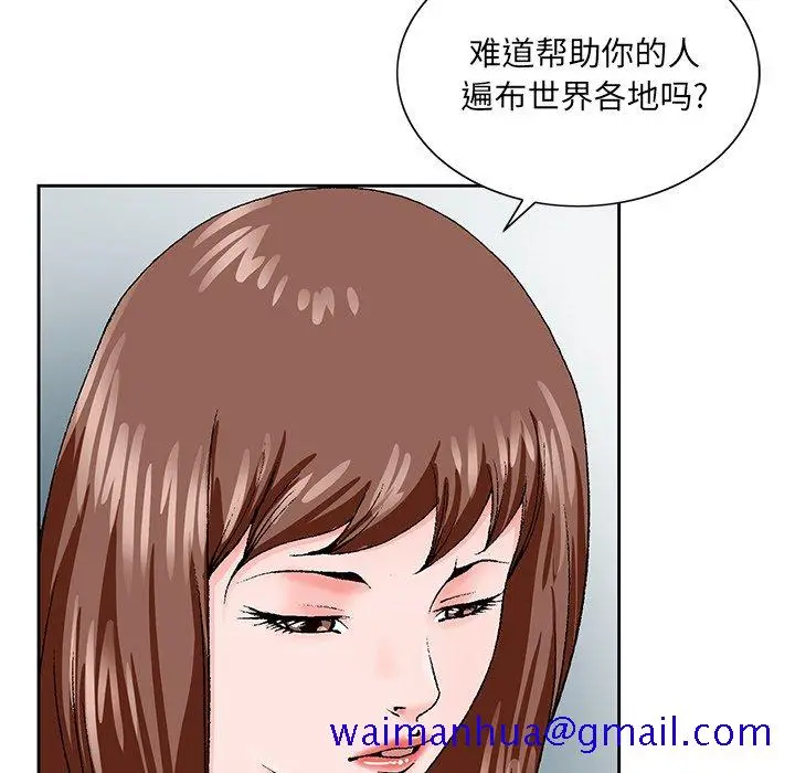 漫画《初恋变嫂嫂》第27章第81张图