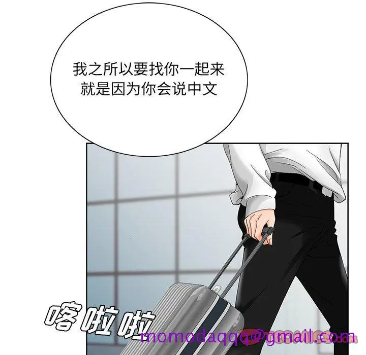 漫画《初恋变嫂嫂》第27章第86张图