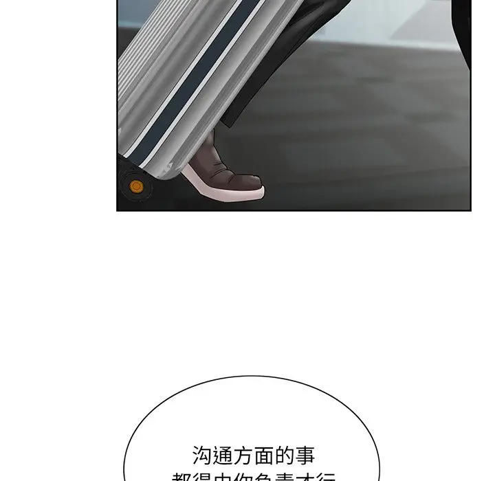 漫画《初恋变嫂嫂》第27章第87张图