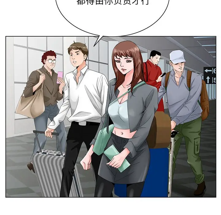 漫画《初恋变嫂嫂》第27章第88张图
