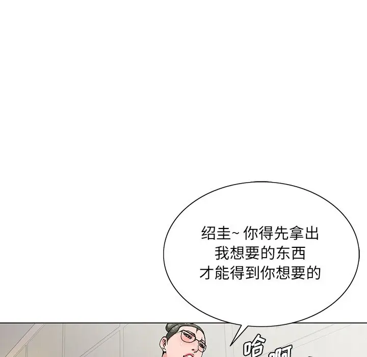 漫画《初恋变嫂嫂》第27章第9张图