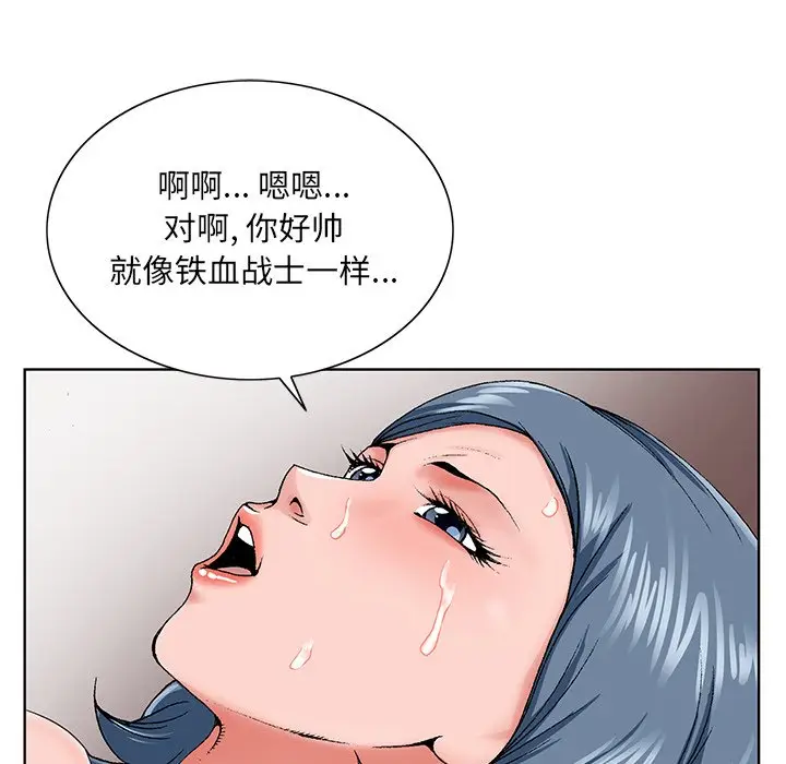 漫画《初恋变嫂嫂》第27章第99张图