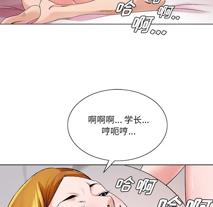 漫画《初恋变嫂嫂》第17章第102张图