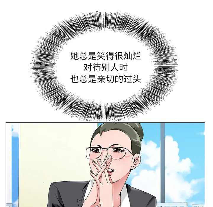 漫画《初恋变嫂嫂》第17章第105张图