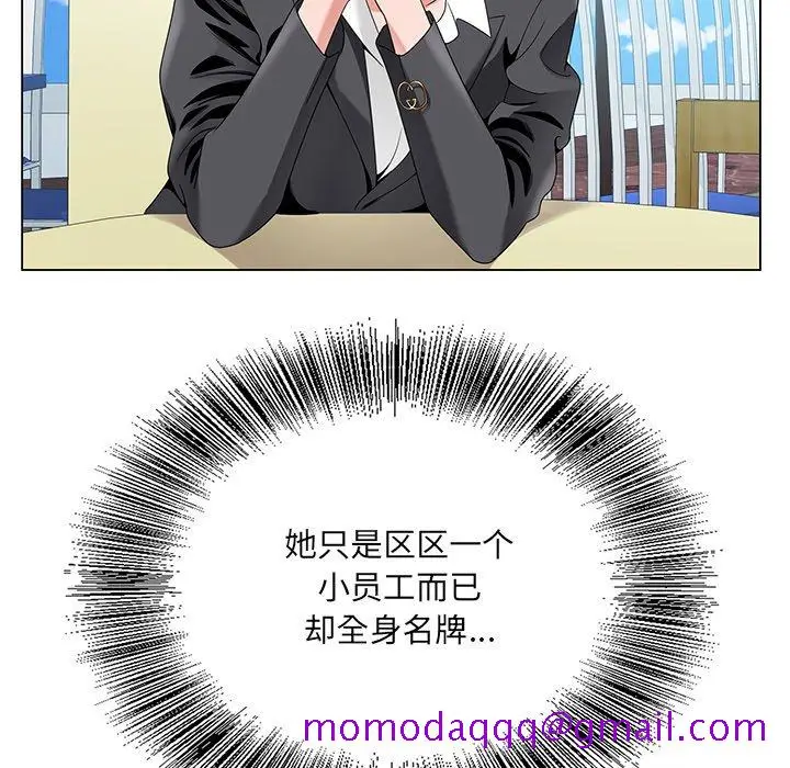 漫画《初恋变嫂嫂》第17章第106张图