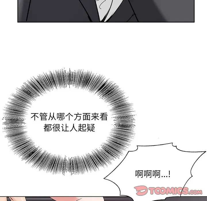 漫画《初恋变嫂嫂》第17章第108张图