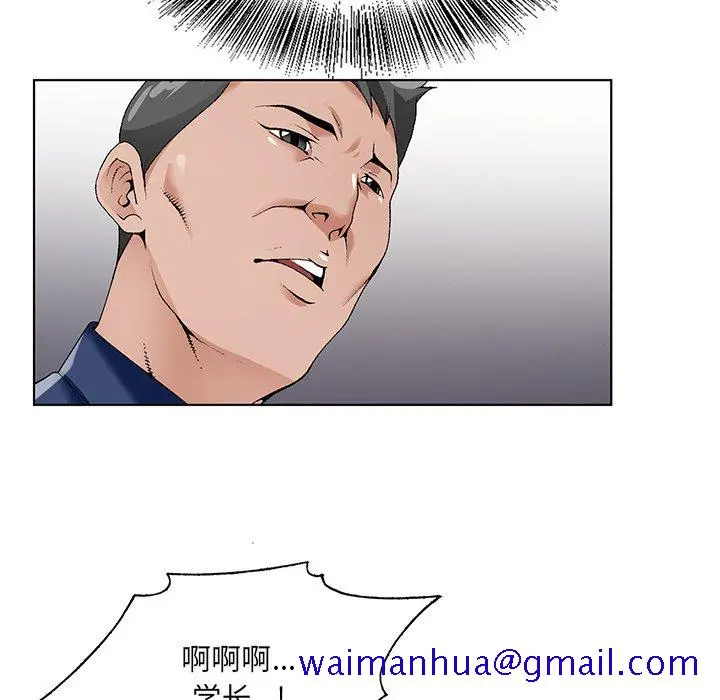 漫画《初恋变嫂嫂》第17章第111张图