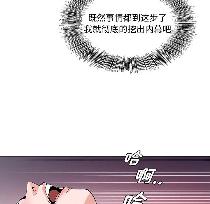 漫画《初恋变嫂嫂》第17章第113张图