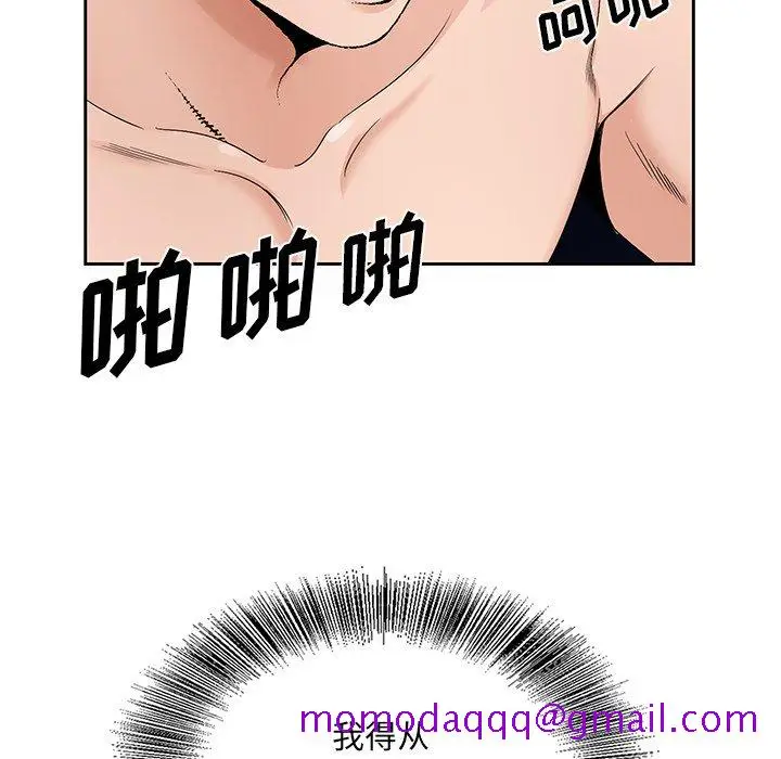 漫画《初恋变嫂嫂》第17章第116张图