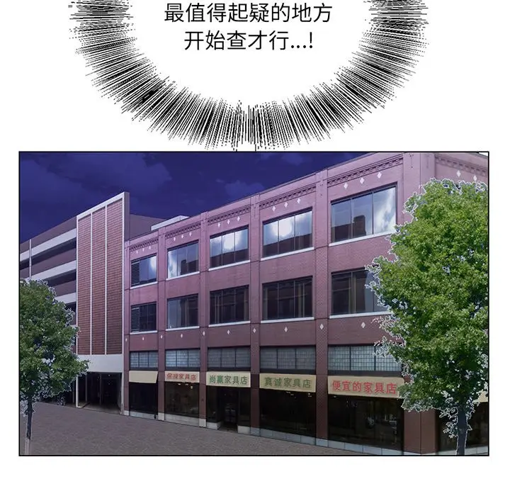 漫画《初恋变嫂嫂》第17章第117张图