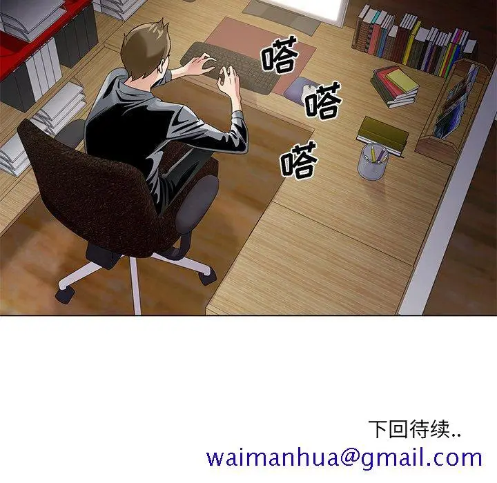 漫画《初恋变嫂嫂》第17章第121张图