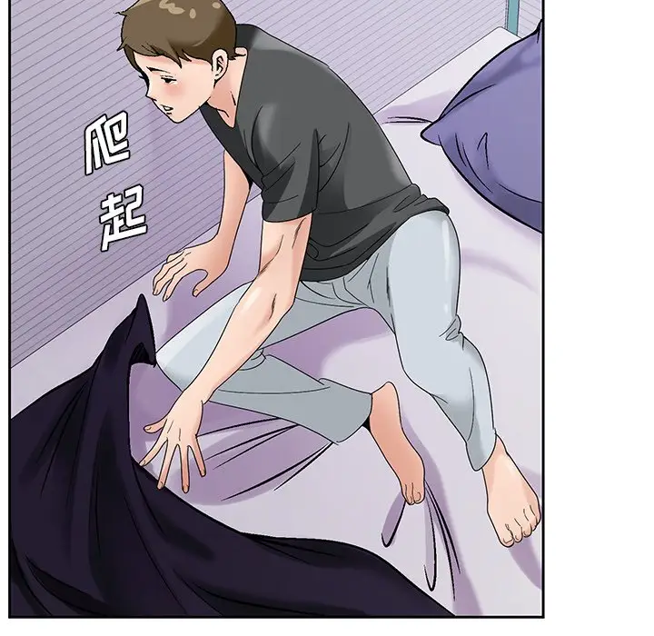 漫画《初恋变嫂嫂》第17章第13张图