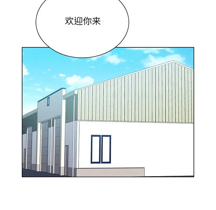 漫画《初恋变嫂嫂》第17章第19张图