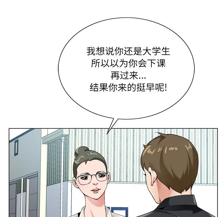 漫画《初恋变嫂嫂》第17章第20张图