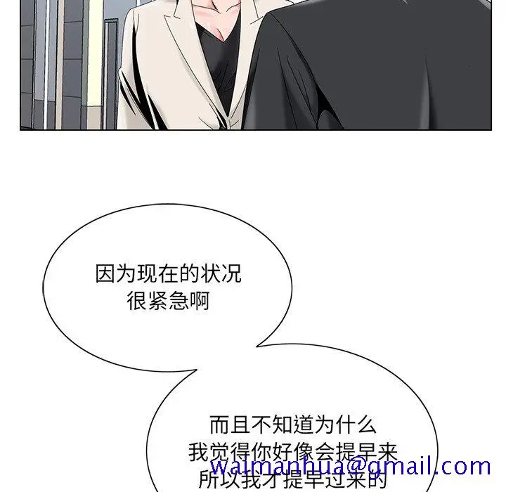 漫画《初恋变嫂嫂》第17章第21张图