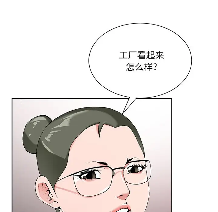 漫画《初恋变嫂嫂》第17章第23张图