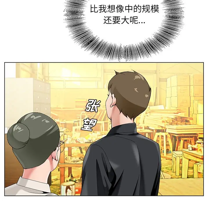 漫画《初恋变嫂嫂》第17章第25张图