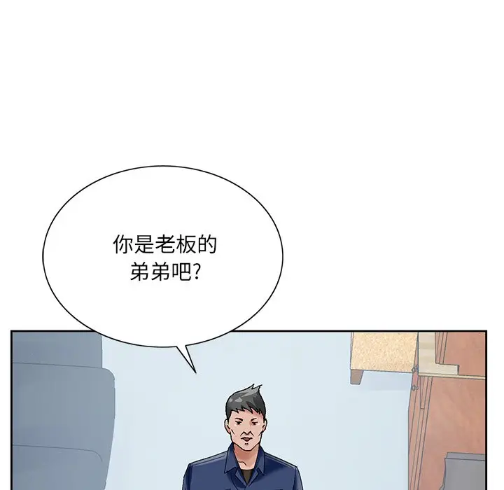 漫画《初恋变嫂嫂》第17章第28张图