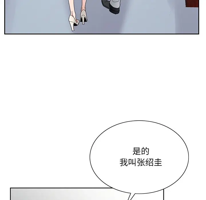 漫画《初恋变嫂嫂》第17章第30张图