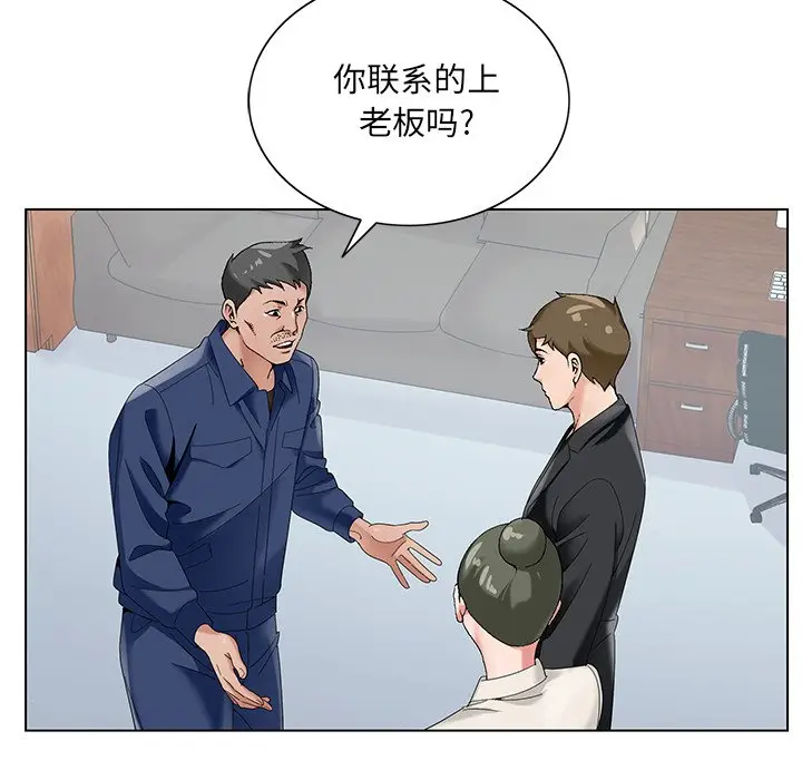 漫画《初恋变嫂嫂》第17章第33张图