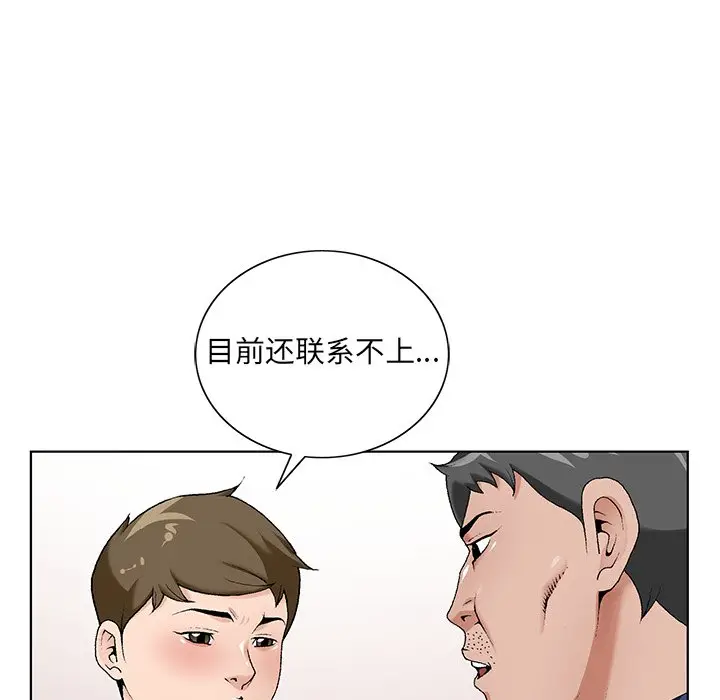 漫画《初恋变嫂嫂》第17章第34张图