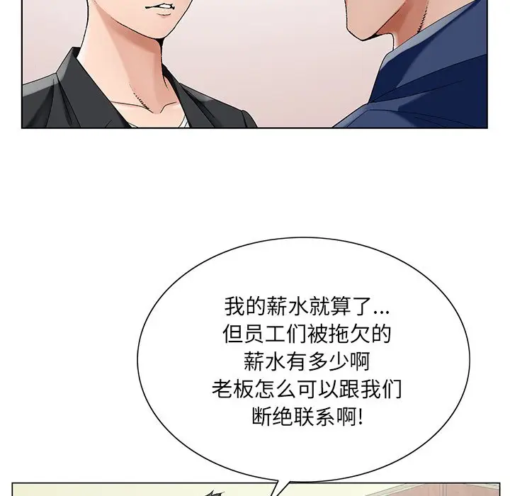 漫画《初恋变嫂嫂》第17章第35张图