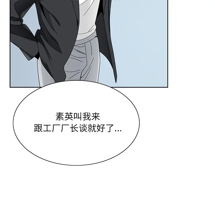 漫画《初恋变嫂嫂》第17章第38张图
