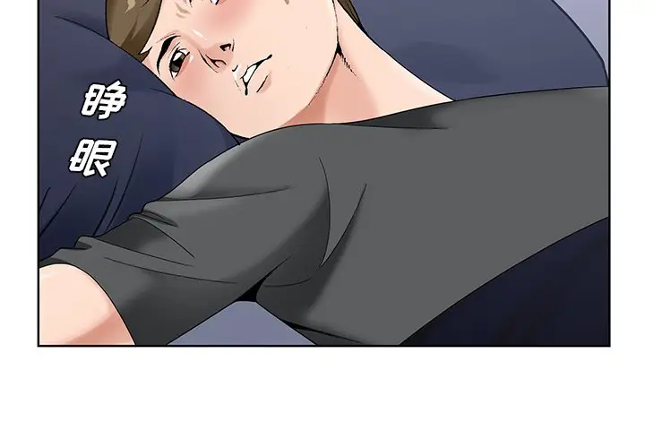 漫画《初恋变嫂嫂》第17章第4张图