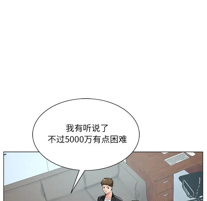 漫画《初恋变嫂嫂》第17章第40张图