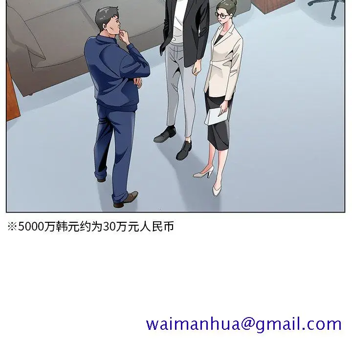 漫画《初恋变嫂嫂》第17章第41张图
