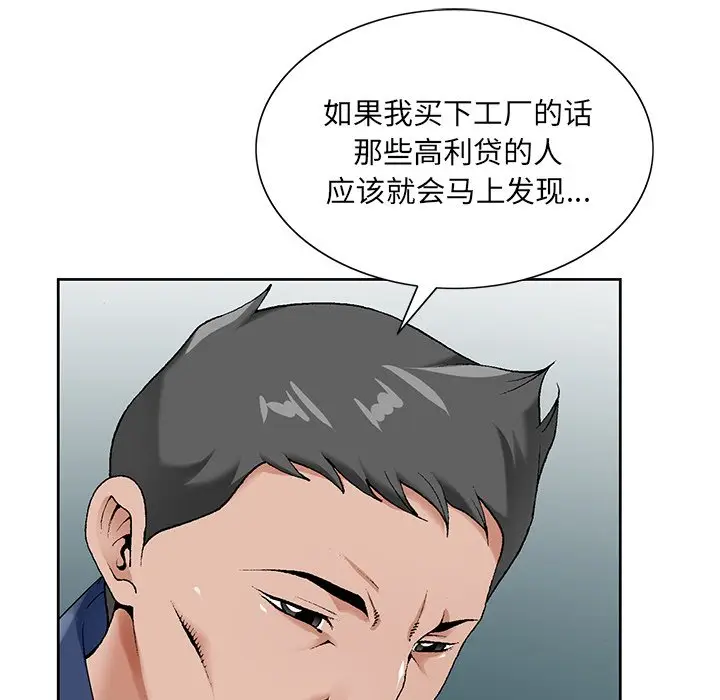 漫画《初恋变嫂嫂》第17章第42张图