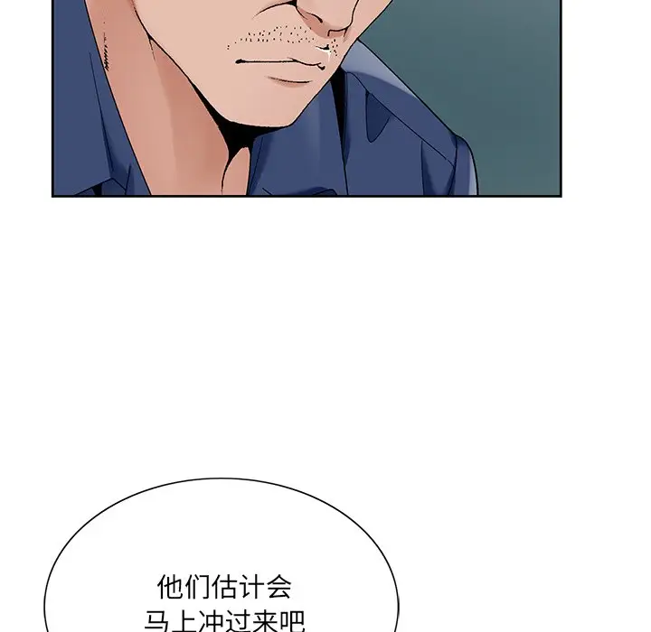 漫画《初恋变嫂嫂》第17章第43张图