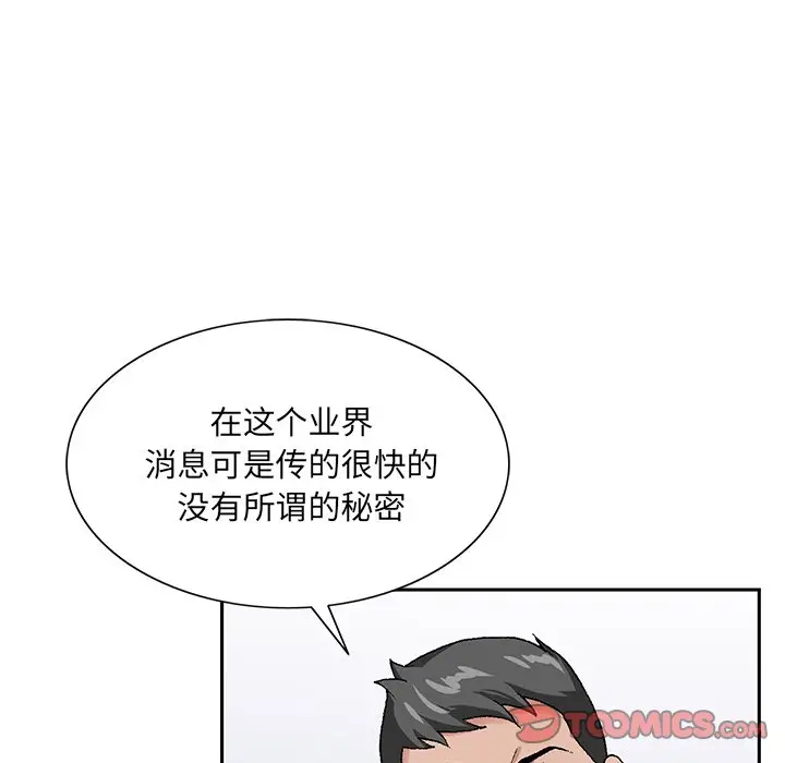 漫画《初恋变嫂嫂》第17章第45张图